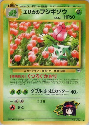 Erika's Ivysaur  - Challenge from the Darkness Challenge from the Darkness Pokemon Japanese Single  Squirtle Squad Card Shop.