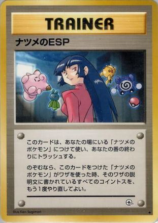Sabrina's ESP  - Challenge from the Darkness Challenge from the Darkness Pokemon Japanese Single  Squirtle Squad Card Shop.