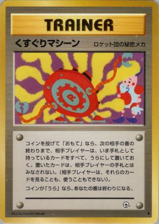 Tickling Machine  - Challenge from the Darkness Challenge from the Darkness Pokemon Japanese Single  Squirtle Squad Card Shop.