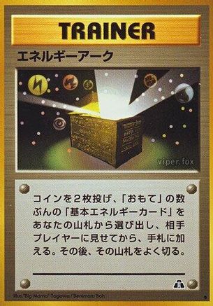 Energy Ark  - Crossing the Ruins Crossing the Ruins... Pokemon Japanese Single  Squirtle Squad Card Shop.