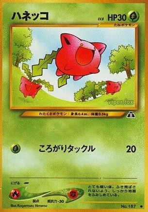 Hoppip  - Crossing the Ruins Crossing the Ruins... Pokemon Japanese Single  Squirtle Squad Card Shop.