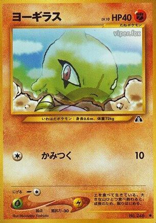 Larvitar  - Crossing the Ruins Crossing the Ruins... Pokemon Japanese Single  Squirtle Squad Card Shop.