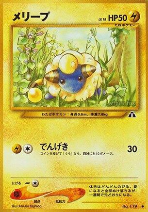 Mareep  - Crossing the Ruins Crossing the Ruins... Pokemon Japanese Single  Squirtle Squad Card Shop.