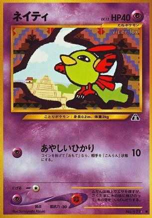 Natu  - Crossing the Ruins Crossing the Ruins... Pokemon Japanese Single  Squirtle Squad Card Shop.