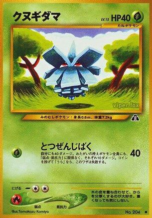 Pineco  - Crossing the Ruins Crossing the Ruins... Pokemon Japanese Single  Squirtle Squad Card Shop.