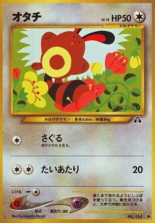Sentret  - Crossing the Ruins Crossing the Ruins... Pokemon Japanese Single  Squirtle Squad Card Shop.