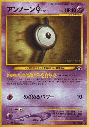 Unown I  - Crossing the Ruins Crossing the Ruins... Pokemon Japanese Single  Squirtle Squad Card Shop.