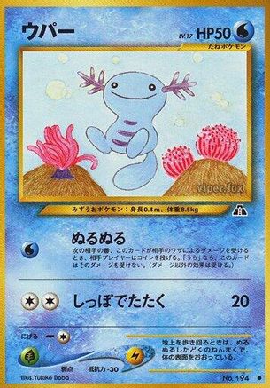 Wooper  - Crossing the Ruins Crossing the Ruins... Pokemon Japanese Single  Squirtle Squad Card Shop.