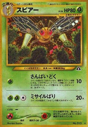Beedrill  - Crossing the Ruins Holofoil Crossing the Ruins... Pokemon Japanese Single  Squirtle Squad Card Shop.