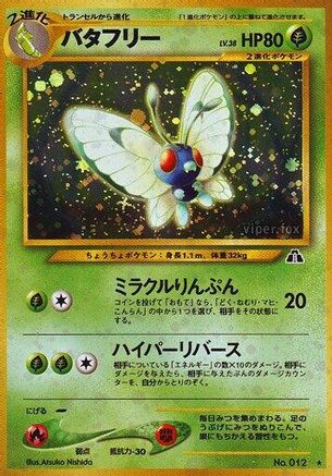 Butterfree  - Crossing the Ruins Holofoil Crossing the Ruins... Pokemon Japanese Single  Squirtle Squad Card Shop.