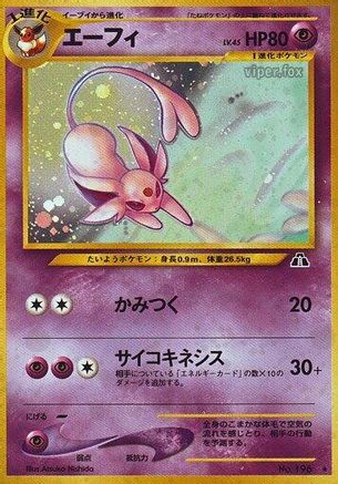 Espeon  - Crossing the Ruins Holofoil Crossing the Ruins... Pokemon Japanese Single  Squirtle Squad Card Shop.