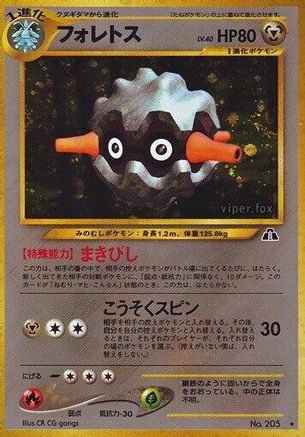 Forretress  - Crossing the Ruins Holofoil Crossing the Ruins... Pokemon Japanese Single  Squirtle Squad Card Shop.