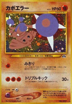 Hitmontop  - Crossing the Ruins Holofoil Crossing the Ruins... Pokemon Japanese Single  Squirtle Squad Card Shop.