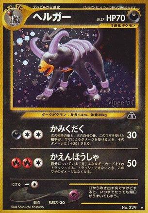 Houndoom  - Crossing the Ruins Holofoil Crossing the Ruins... Pokemon Japanese Single  Squirtle Squad Card Shop.