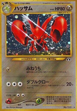 Scizor  - Crossing the Ruins Holofoil Crossing the Ruins... Pokemon Japanese Single  Squirtle Squad Card Shop.