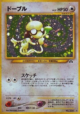 Smeargle  - Crossing the Ruins Holofoil Crossing the Ruins... Pokemon Japanese Single  Squirtle Squad Card Shop.