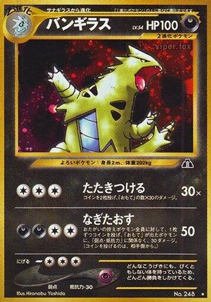 Tyranitar  - Crossing the Ruins Holofoil Crossing the Ruins... Pokemon Japanese Single  Squirtle Squad Card Shop.
