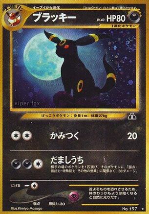Umbreon  - Crossing the Ruins Holofoil Crossing the Ruins... Pokemon Japanese Single  Squirtle Squad Card Shop.