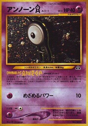 Unown A  - Crossing the Ruins Holofoil Crossing the Ruins... Pokemon Japanese Single  Squirtle Squad Card Shop.