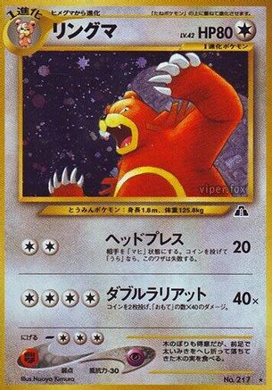 Ursaring  - Crossing the Ruins Holofoil Crossing the Ruins... Pokemon Japanese Single  Squirtle Squad Card Shop.