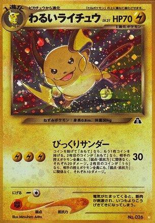Dark Raichu  - Crossing the Ruins Holofoil Crossing the Ruins... Pokemon Japanese Single  Squirtle Squad Card Shop.