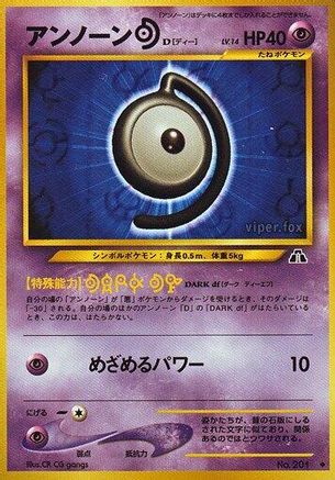 Unown D  - Crossing the Ruins Crossing the Ruins... Pokemon Japanese Single  Squirtle Squad Card Shop.