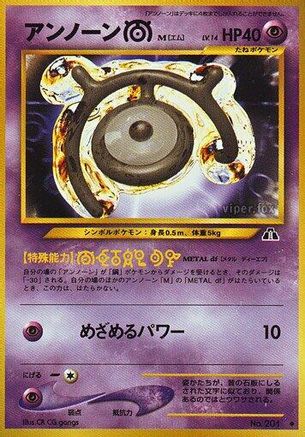 Unown M  - Crossing the Ruins Crossing the Ruins... Pokemon Japanese Single  Squirtle Squad Card Shop.
