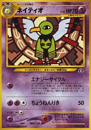 Xatu  - Crossing the Ruins Crossing the Ruins... Pokemon Japanese Single  Squirtle Squad Card Shop.