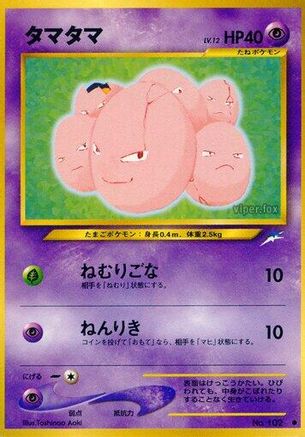 Exeggcute  - Darkness and to Light Darkness, and to Light... Pokemon Japanese Single  Squirtle Squad Card Shop.