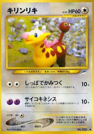 Girafarig  - Darkness and to Light Darkness, and to Light... Pokemon Japanese Single  Squirtle Squad Card Shop.
