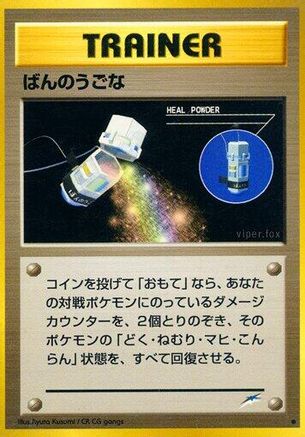 Heal Powder  - Darkness and to Light Darkness, and to Light... Pokemon Japanese Single  Squirtle Squad Card Shop.
