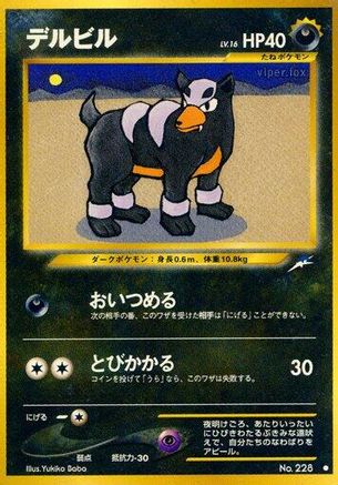 Houndour  - Darkness and to Light Darkness, and to Light... Pokemon Japanese Single  Squirtle Squad Card Shop.