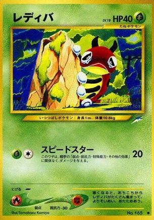 Ledyba  - Darkness and to Light Darkness, and to Light... Pokemon Japanese Single  Squirtle Squad Card Shop.