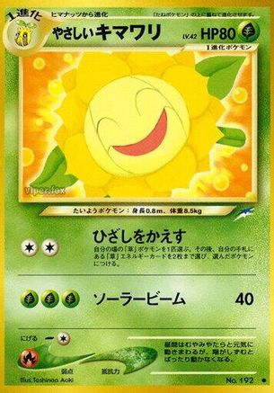 Light Sunflora  - Darkness and to Light Darkness, and to Light... Pokemon Japanese Single  Squirtle Squad Card Shop.