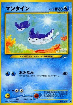 Mantine  - Darkness and to Light Darkness, and to Light... Pokemon Japanese Single  Squirtle Squad Card Shop.