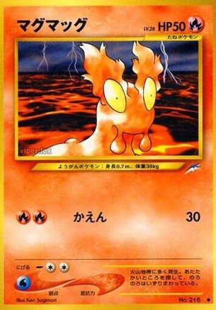 Slugma  - Darkness and to Light Darkness, and to Light... Pokemon Japanese Single  Squirtle Squad Card Shop.