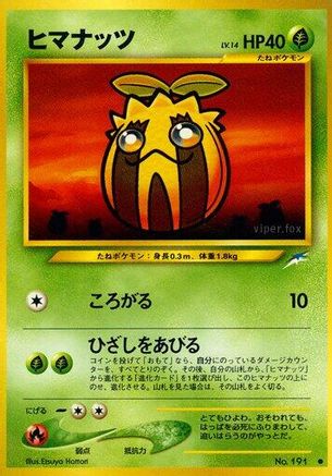 Sunkern  - Darkness and to Light Darkness, and to Light... Pokemon Japanese Single  Squirtle Squad Card Shop.