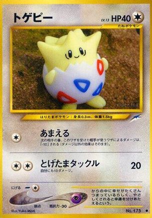 Togepi  - Darkness and to Light Darkness, and to Light... Pokemon Japanese Single  Squirtle Squad Card Shop.