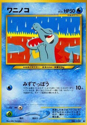 Totodile  - Darkness and to Light Darkness, and to Light... Pokemon Japanese Single  Squirtle Squad Card Shop.