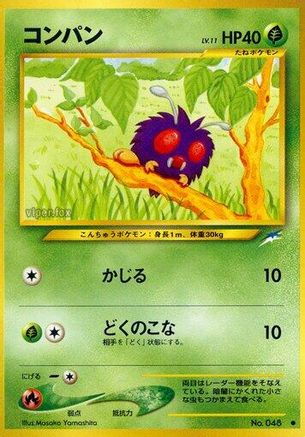 Venonat  - Darkness and to Light Darkness, and to Light... Pokemon Japanese Single  Squirtle Squad Card Shop.