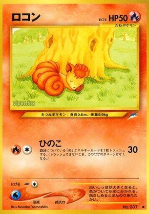 Vulpix  - Darkness and to Light Darkness, and to Light... Pokemon Japanese Single  Squirtle Squad Card Shop.