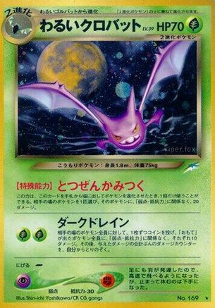 Dark Crobat  - Darkness and to Light Holofoil Darkness, and to Light... Pokemon Japanese Single  Squirtle Squad Card Shop.
