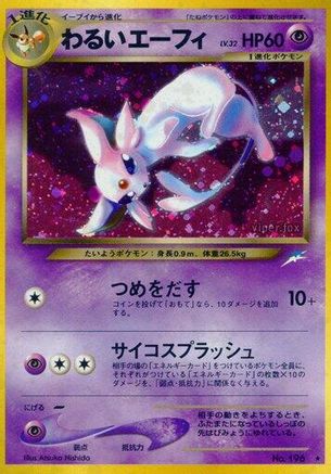 Dark Espeon  - Darkness and to Light Holofoil Darkness, and to Light... Pokemon Japanese Single  Squirtle Squad Card Shop.