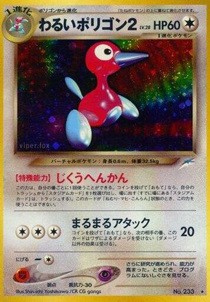 Dark Porygon2  - Darkness and to Light Holofoil Darkness, and to Light... Pokemon Japanese Single  Squirtle Squad Card Shop.