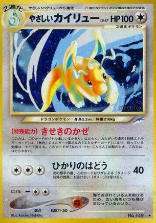 Light Dragonite  - Darkness and to Light Holofoil Darkness, and to Light... Pokemon Japanese Single  Squirtle Squad Card Shop.