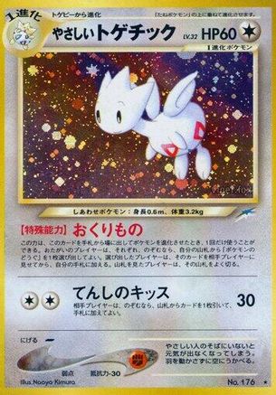 Light Togetic  - Darkness and to Light Holofoil Darkness, and to Light... Pokemon Japanese Single  Squirtle Squad Card Shop.