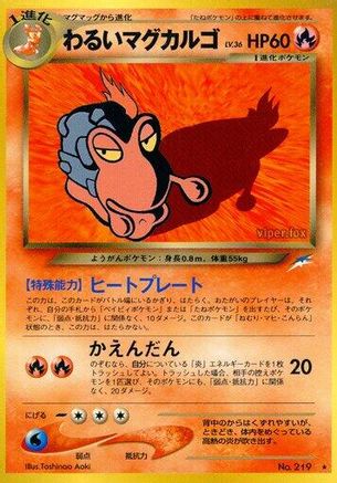 Dark Magcargo  - Darkness and to Light Darkness, and to Light... Pokemon Japanese Single  Squirtle Squad Card Shop.