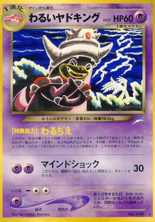 Dark Slowking  - Darkness and to Light Darkness, and to Light... Pokemon Japanese Single  Squirtle Squad Card Shop.