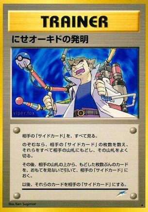 Impostor Professor Oak's Invention  - Darkness and to Light Darkness, and to Light... Pokemon Japanese Single  Squirtle Squad Card Shop.