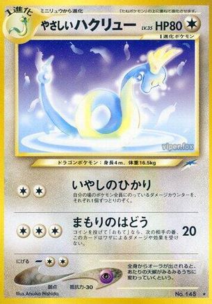 Light Dragonair  - Darkness and to Light Darkness, and to Light... Pokemon Japanese Single  Squirtle Squad Card Shop.